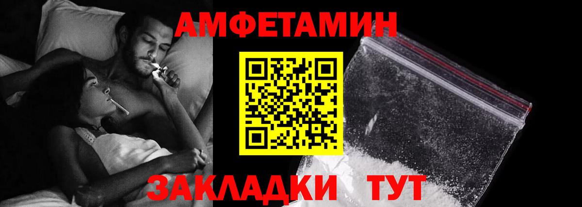 Амфетамин Розовый  Амфетамин  Дальнереченск  Amphetamine  Вход с VPN 