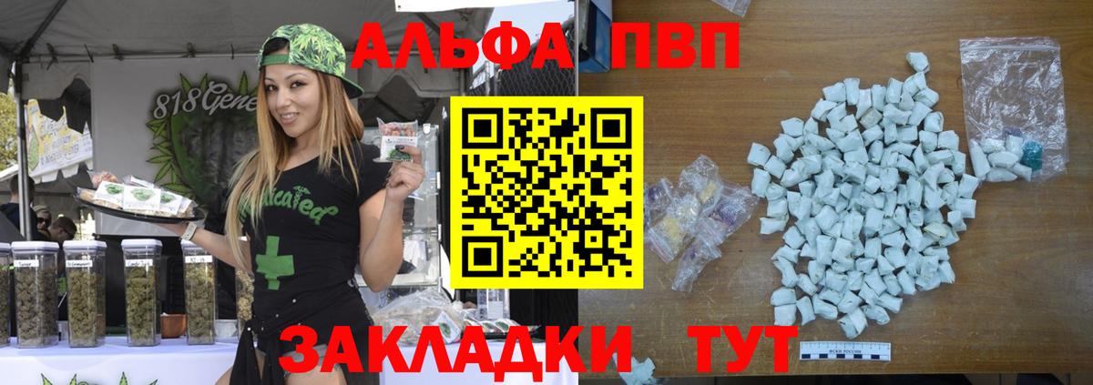 Alpha-PVP крисы CK Дальнереченск