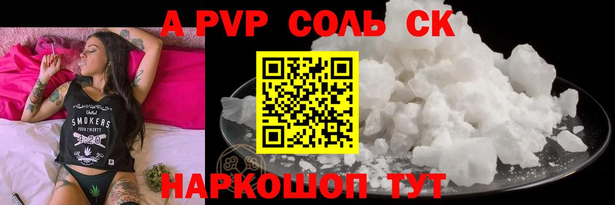 хочу   Вход с VPN  Дальнереченск  APVP мука  A-PVP  Alpha-PVP кристаллы  А ПВП СК КРИС 