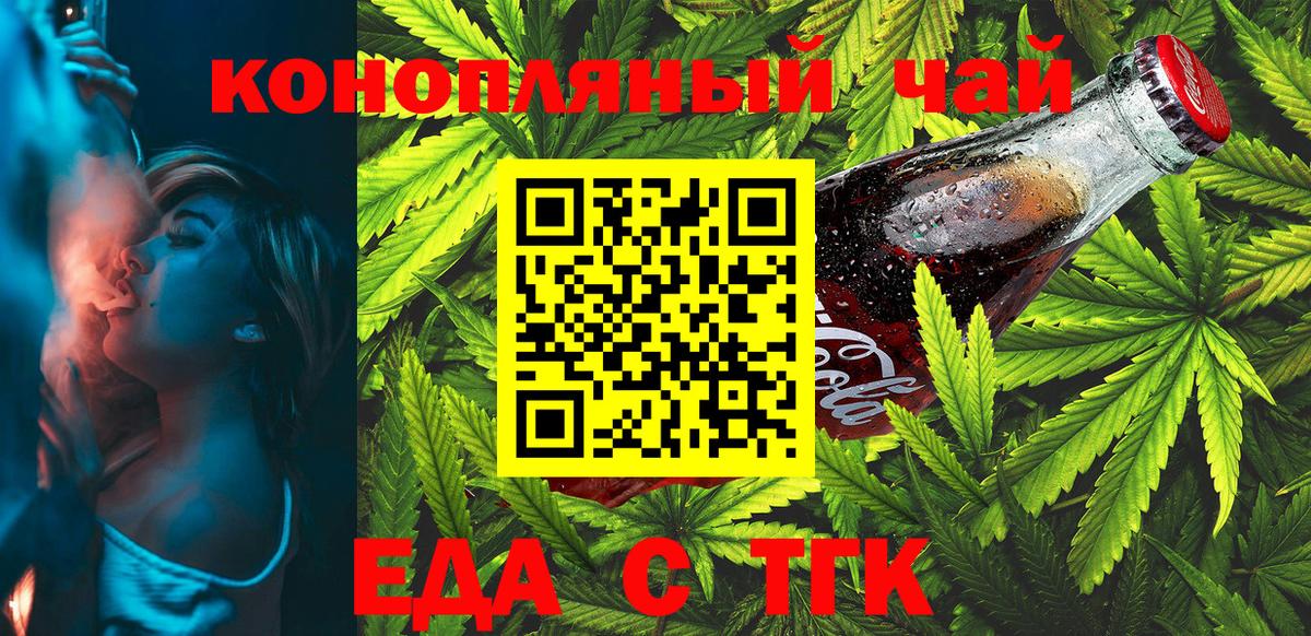 Дальнереченск  Canna-Cookies марихуана  Вход с VPN 