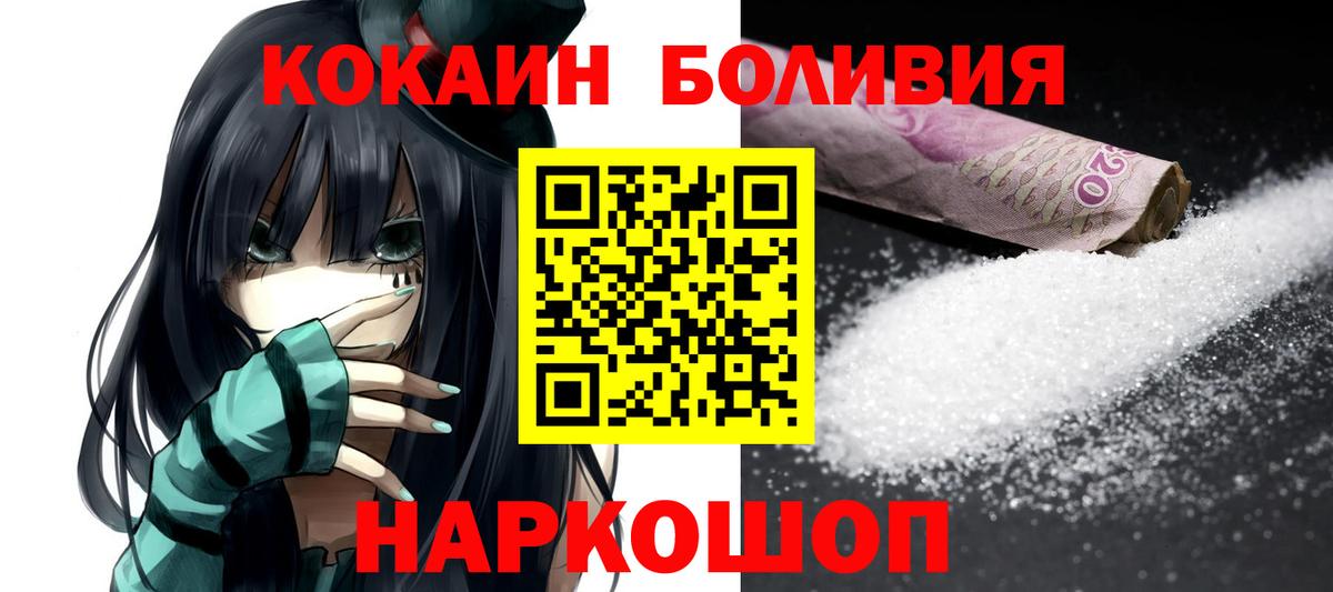 Дальнереченск  COCAIN VHQ  Cocaine Колумбийский  магазин продажи наркотиков  Вход с VPN 