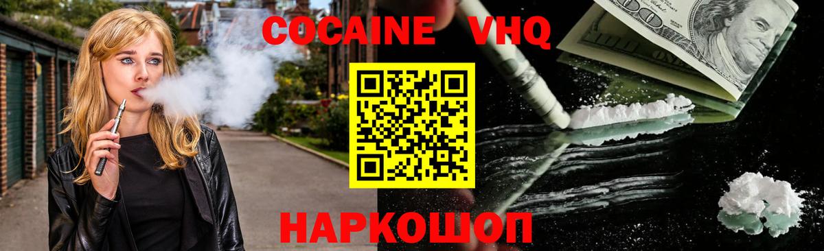 COCAIN Fish Scale Дальнереченск