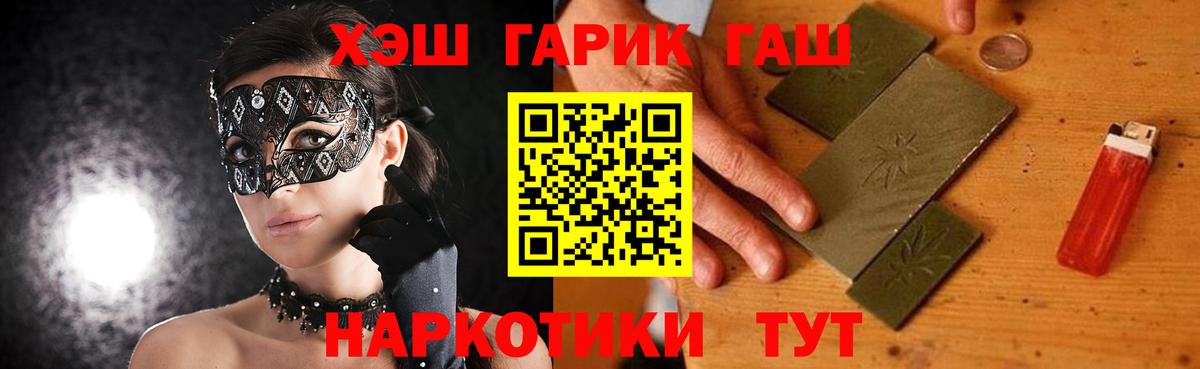 ГАШИШ hashish  ГАШИШ  Гашиш AMNESIA HAZE  Дальнереченск  Вход с VPN 