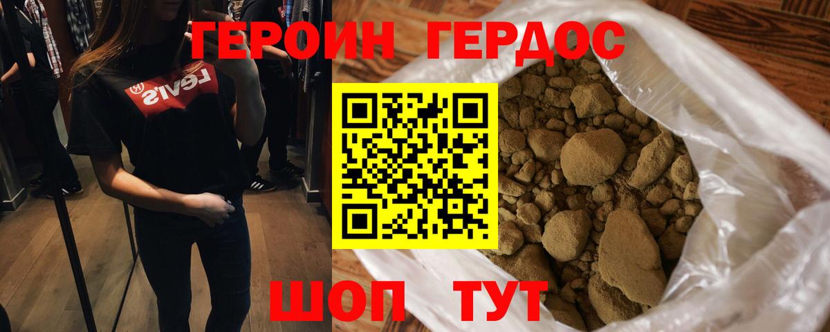 ГЕРОИН Афган  Героин  Дальнереченск  Вход с VPN 