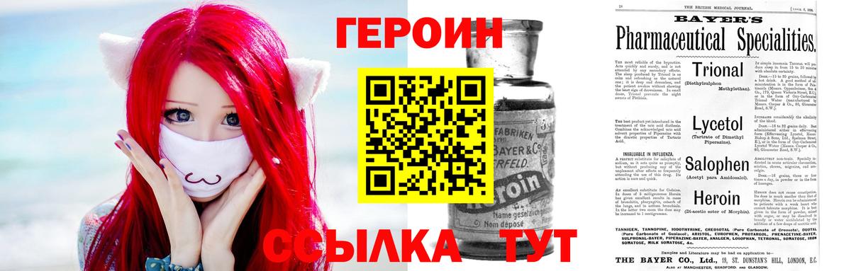 Героин Heroin Дальнереченск