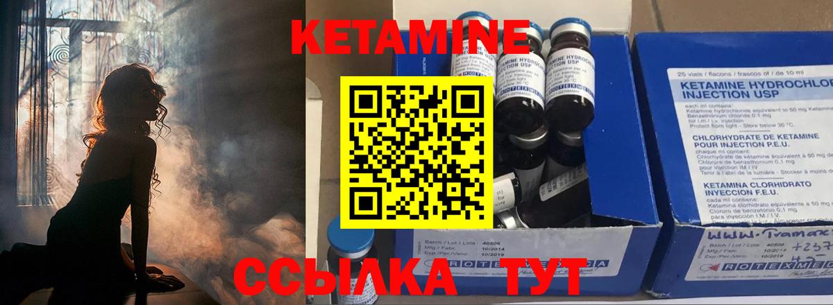 Кетамин VHQ Дальнереченск