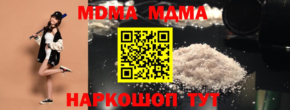 Дальнереченск  MDMA VHQ  Вход с VPN  МДМА молли 