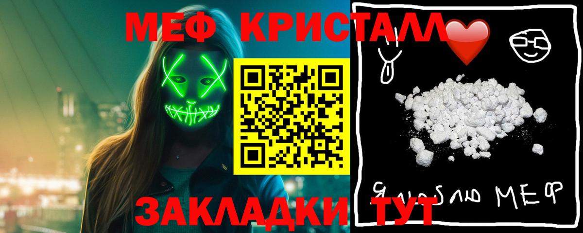 Мефедрон мука Дальнереченск