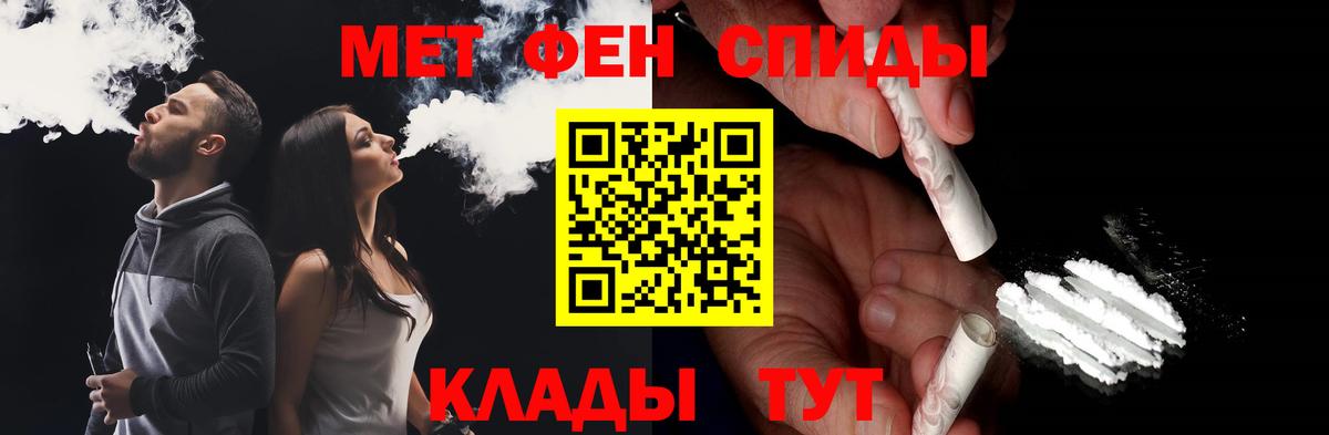МЕТАМФЕТАМИН кристалл Дальнереченск