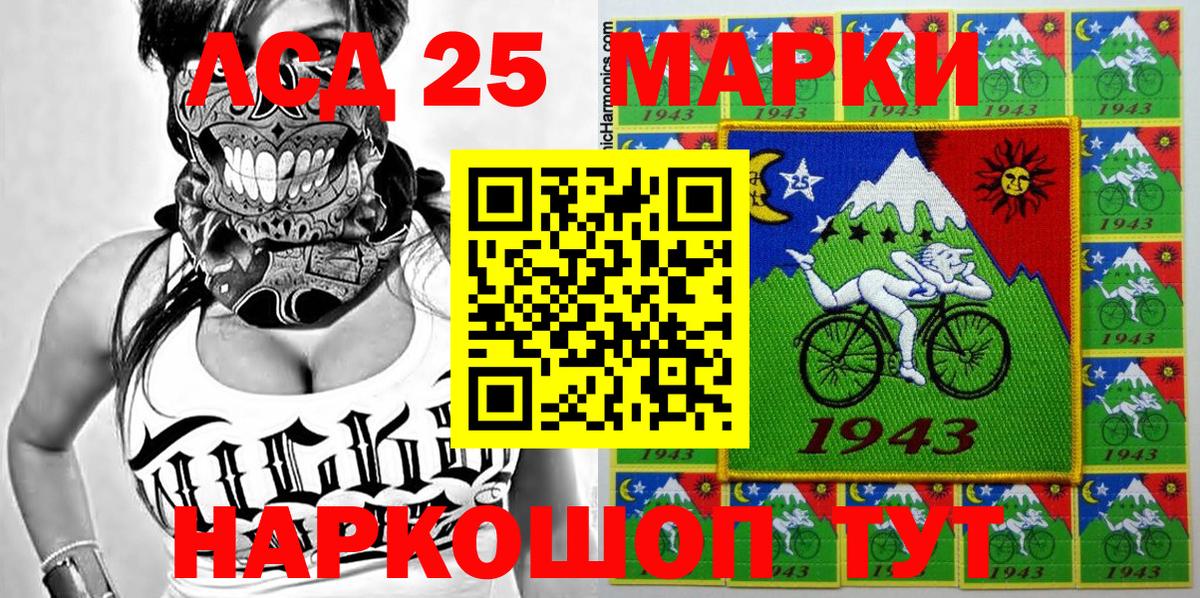 Наркотические марки 1,5мг  Наркотические марки 1,5мг  Марки 25I-NBOMe  Вход с VPN  Дальнереченск 
