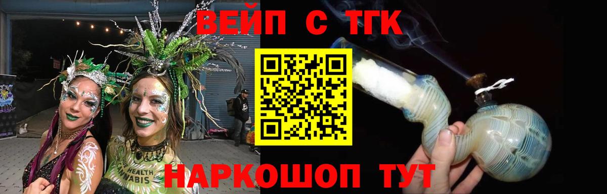 Дистиллят ТГК жижа Дальнереченск