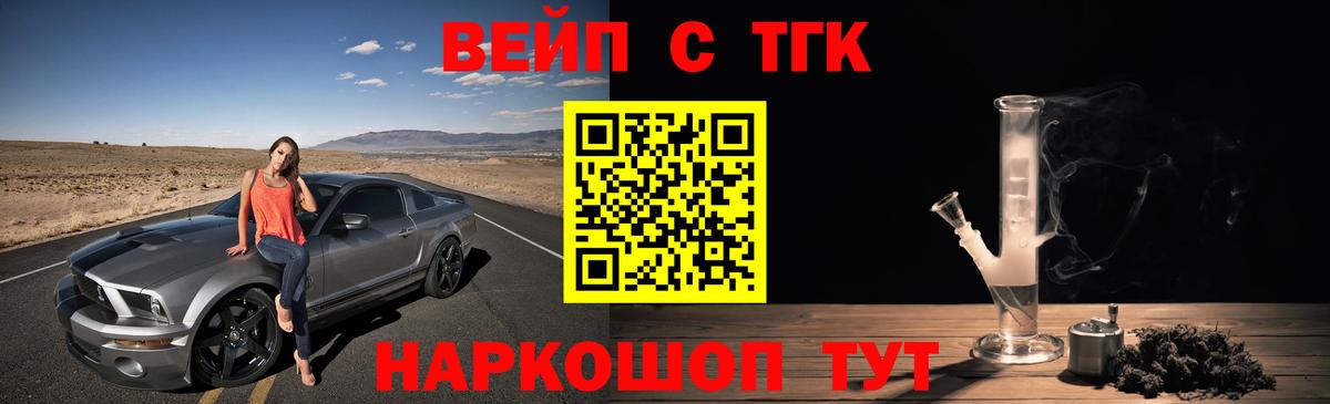 Дальнереченск    ссылки  ТГК концентрат  закладка  Вход с VPN  Дистиллят ТГК THC oil 